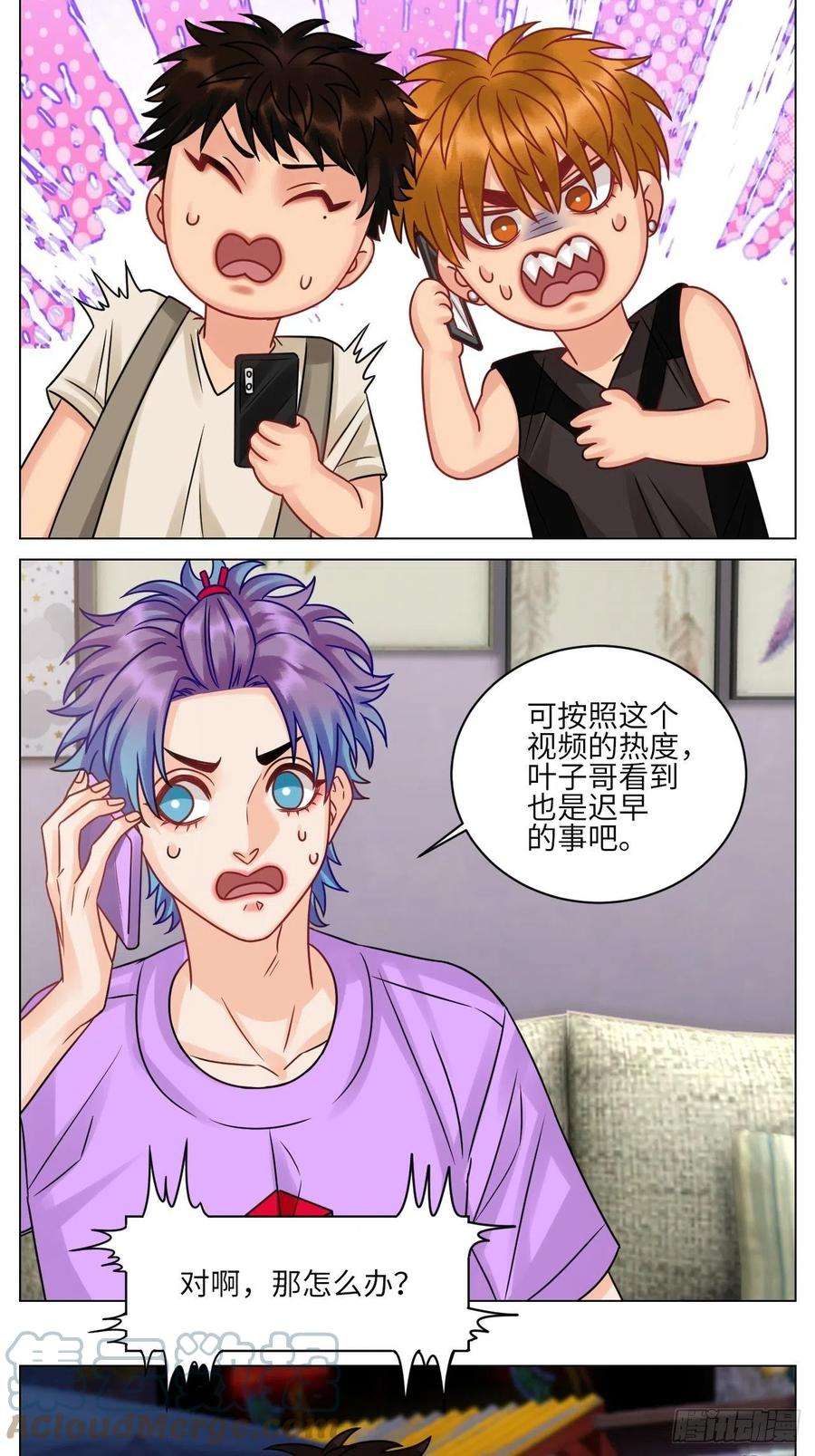 男生宿舍303真巴叶粉，出击！