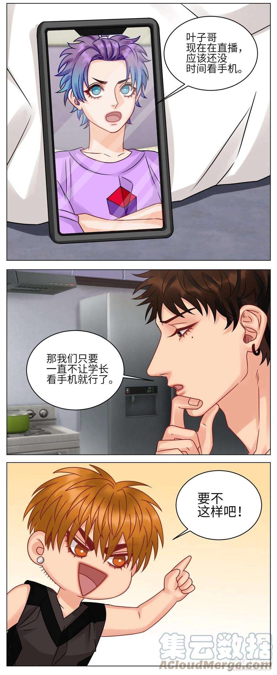 男生宿舍303真巴叶粉，出击！