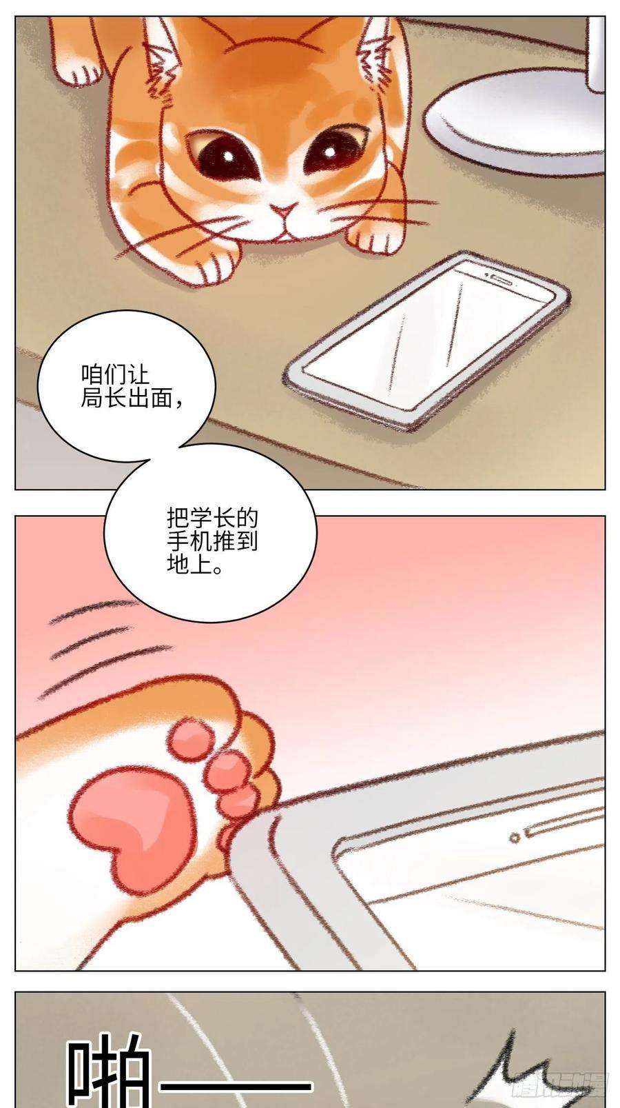 男生宿舍303真巴叶粉，出击！