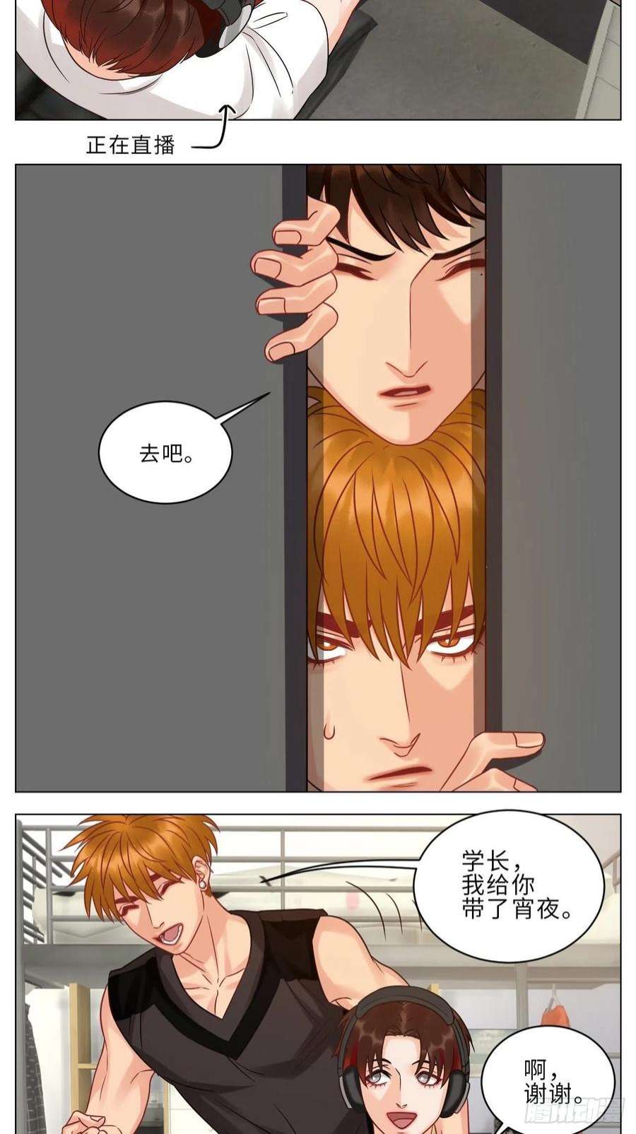 男生宿舍303保护我方叶子！