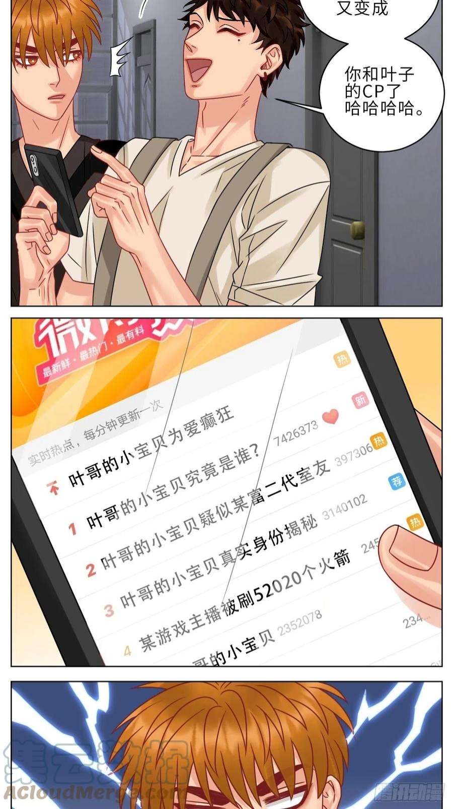 男生宿舍303保护我方叶子！