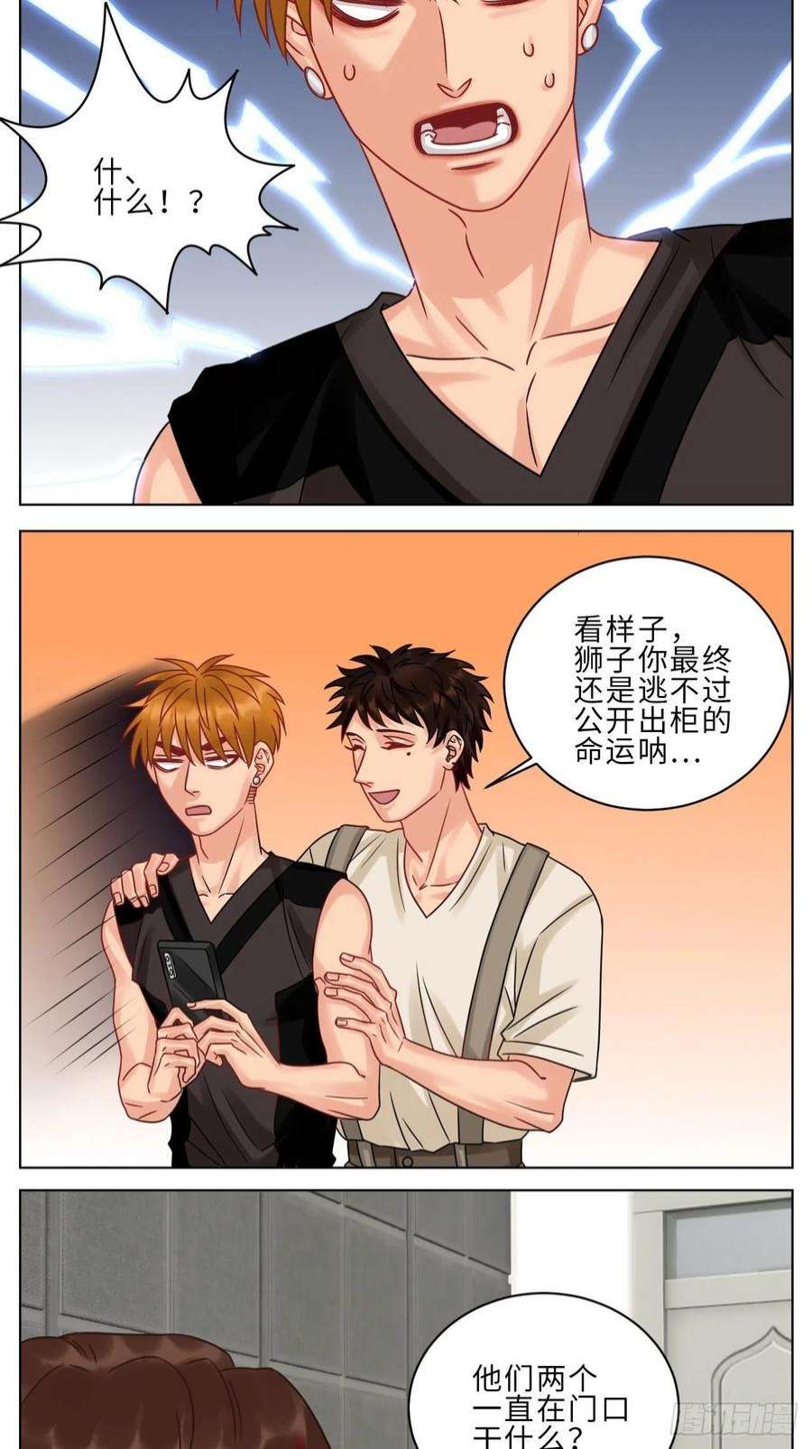 男生宿舍303保护我方叶子！