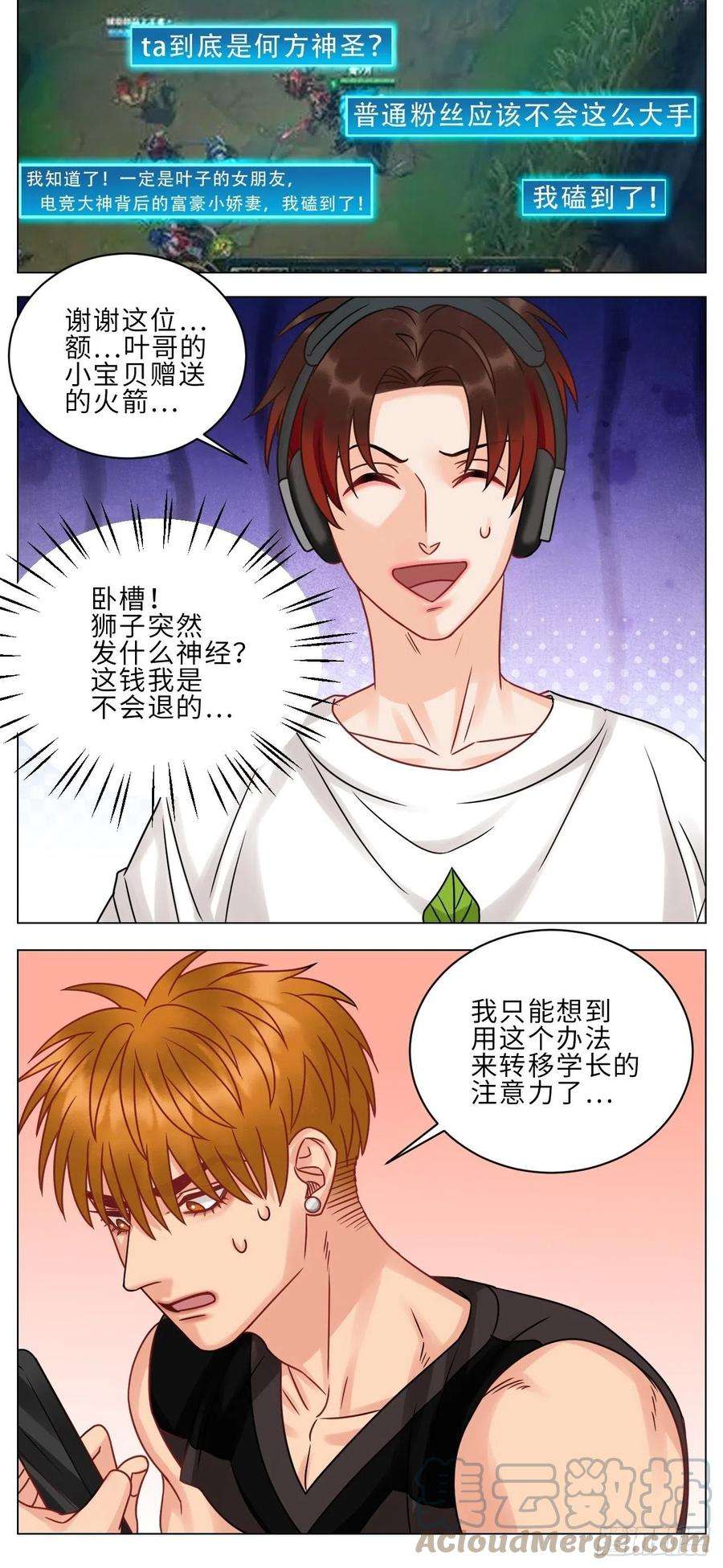 男生宿舍303保护我方叶子！