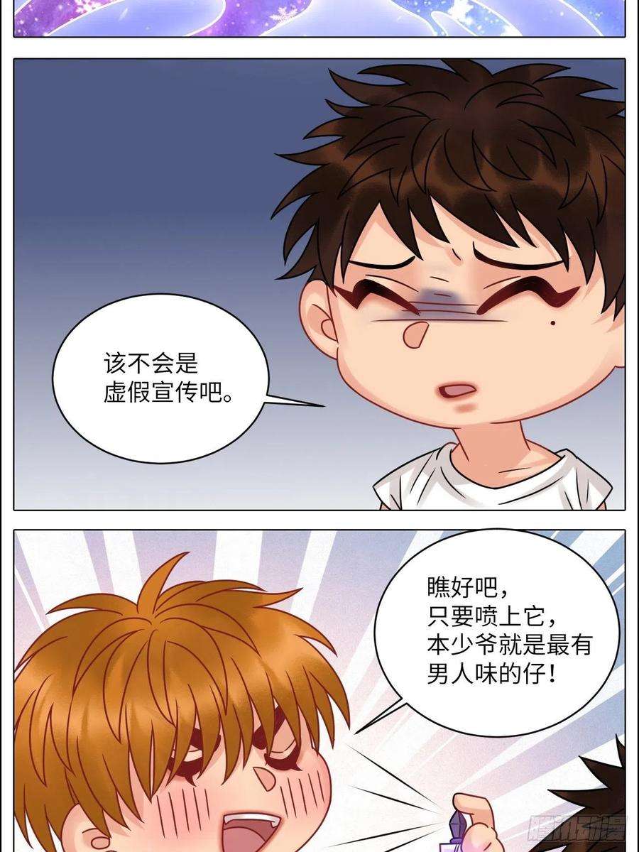 男生宿舍303最有男人味的仔