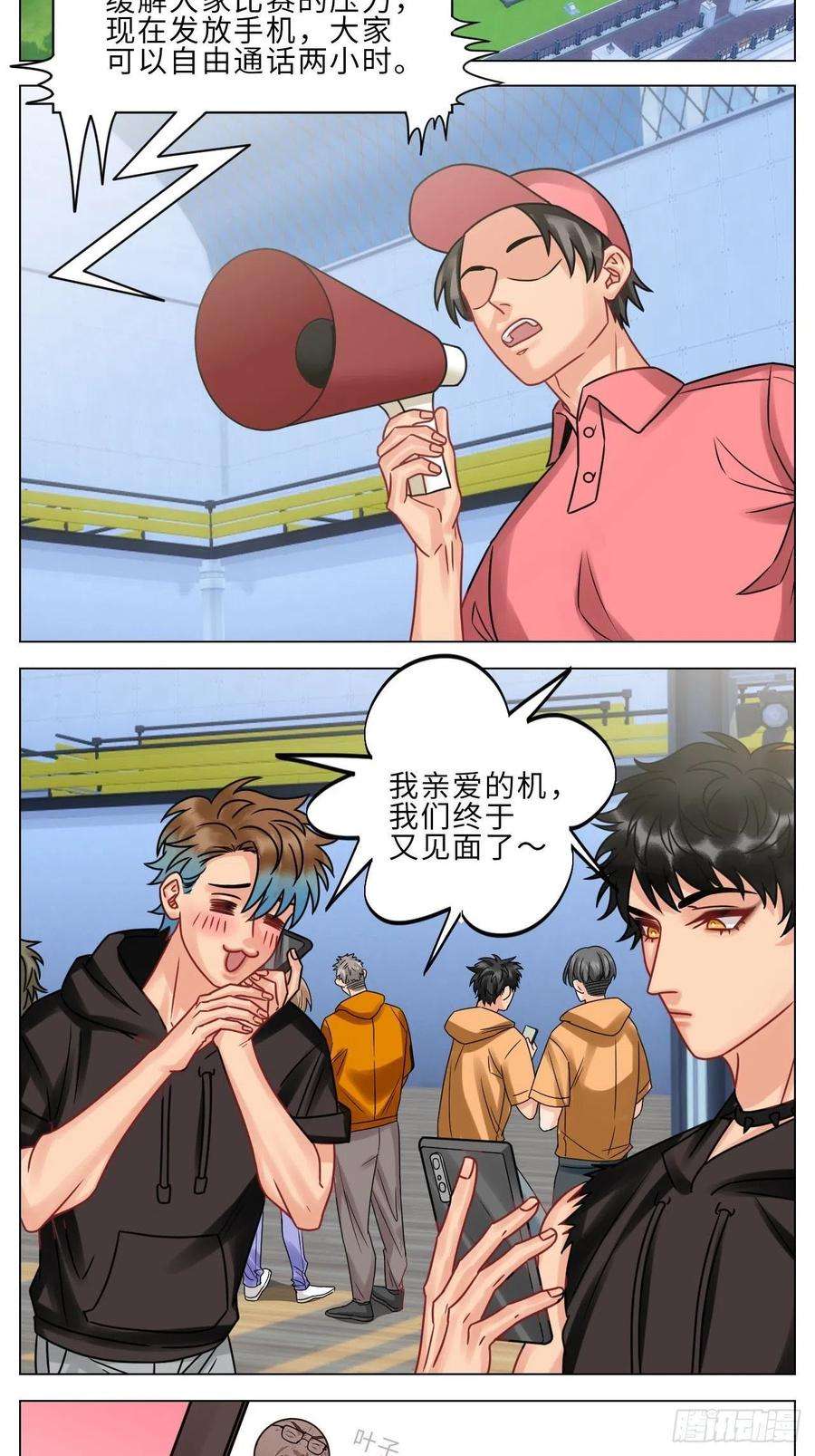 男生宿舍303正宫发话：鼓励交朋友