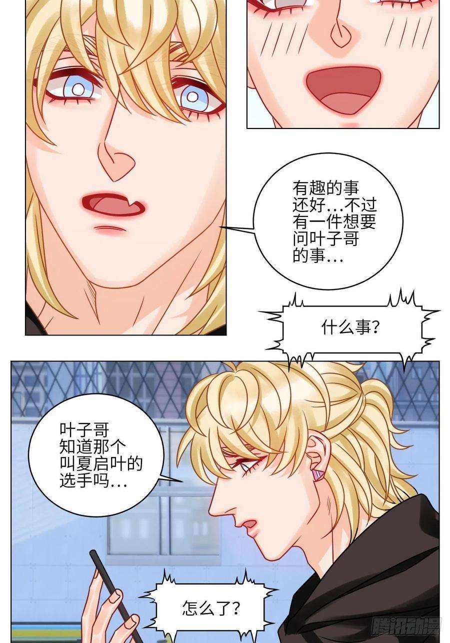男生宿舍303正宫发话：鼓励交朋友