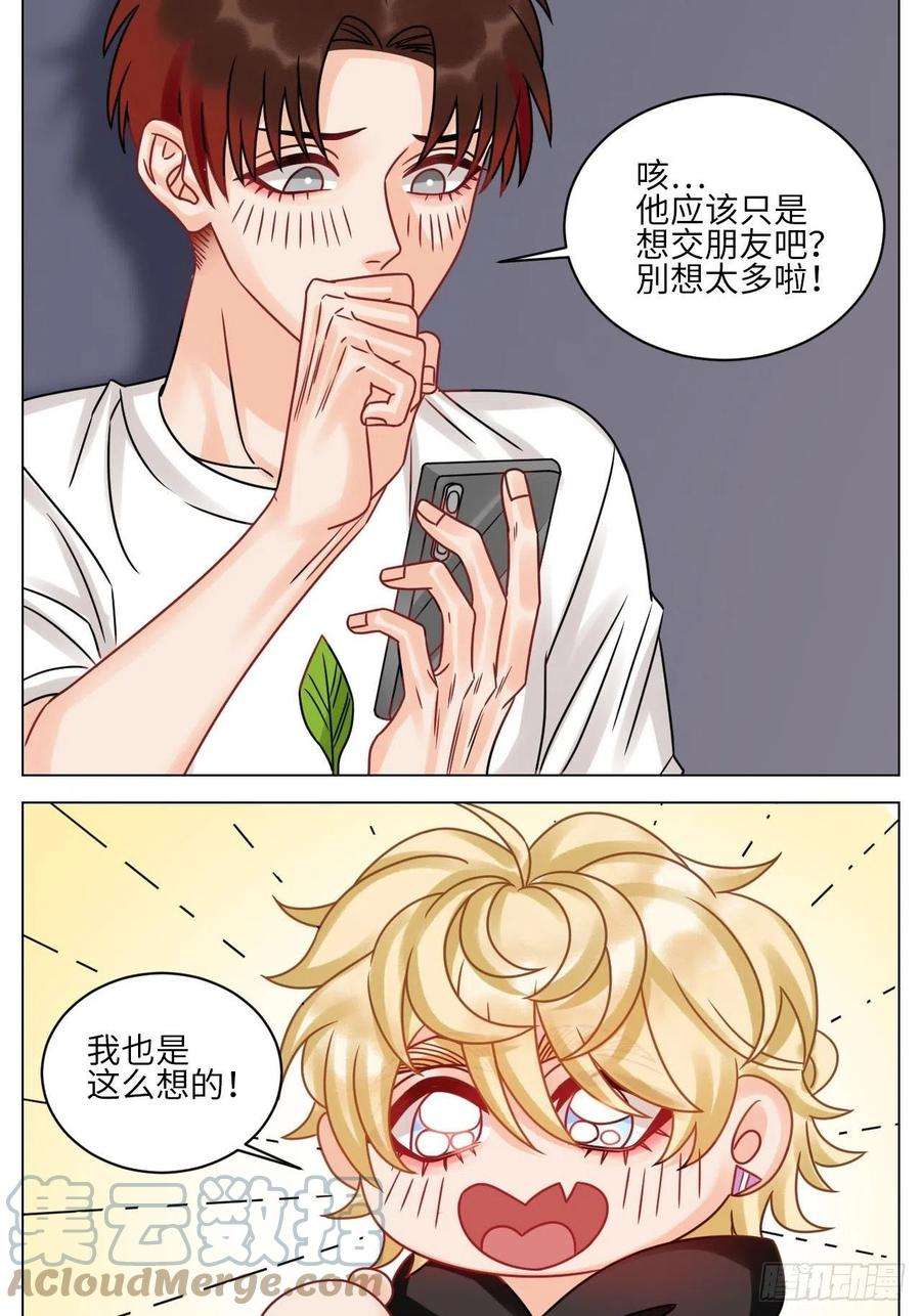 男生宿舍303正宫发话：鼓励交朋友