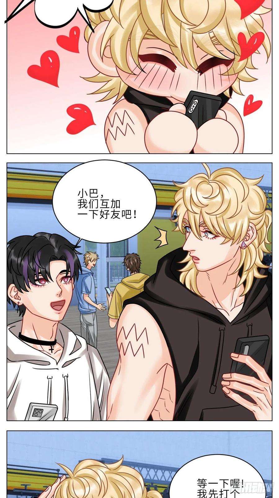 男生宿舍303正宫发话：鼓励交朋友
