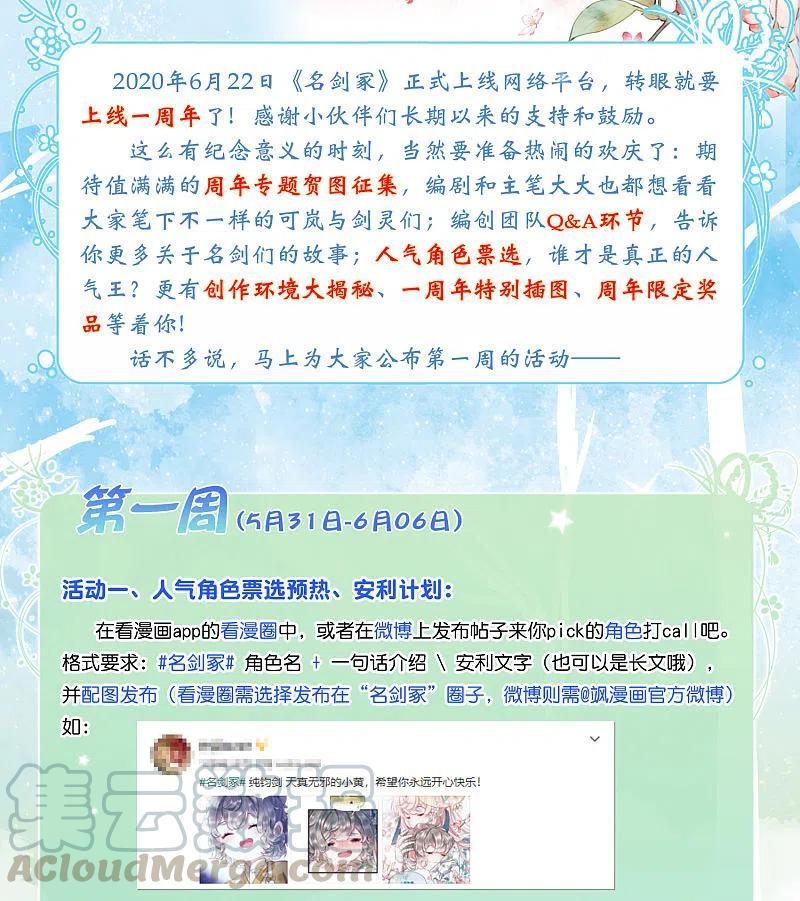 名剑冢一周年活动3