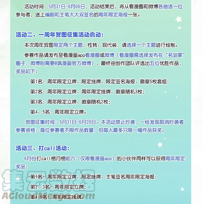 名剑冢一周年活动3