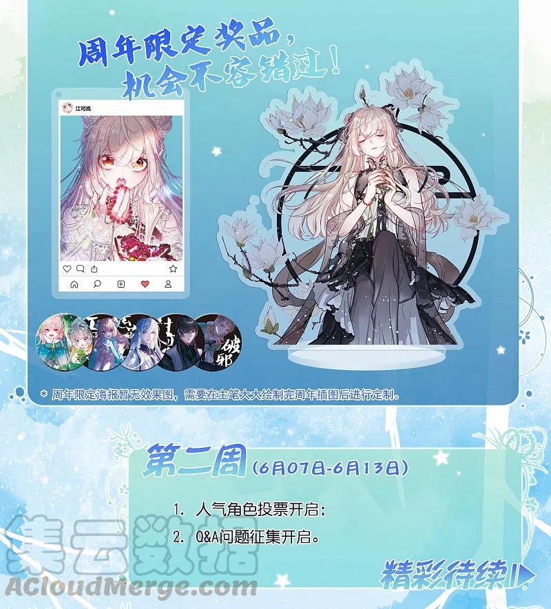 名剑冢一周年活动3