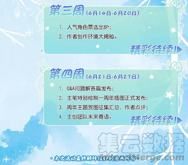 名剑冢一周年活动3