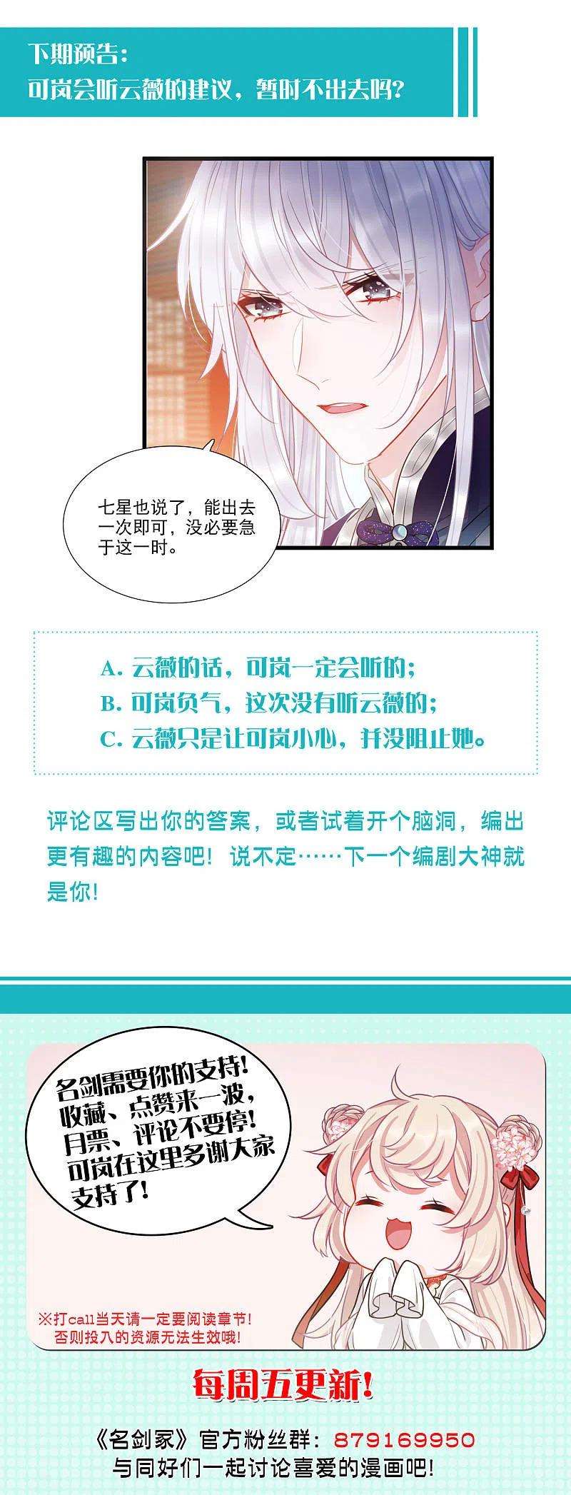 名剑冢一周年贺图