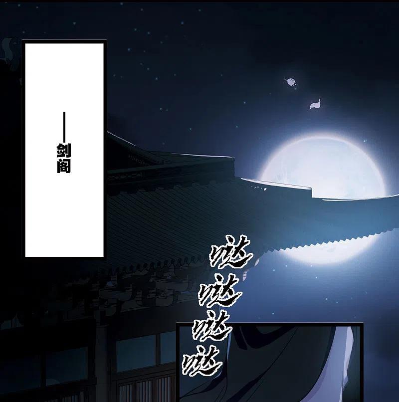 名剑冢91话 请求2