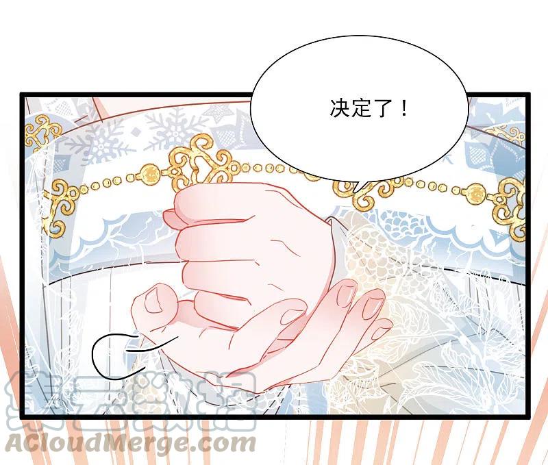 名剑冢91话 请求2