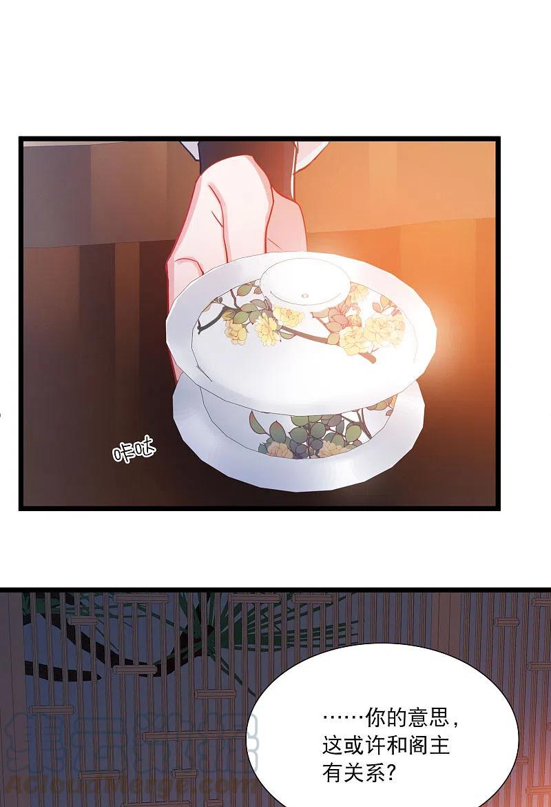 名剑冢91话 请求2