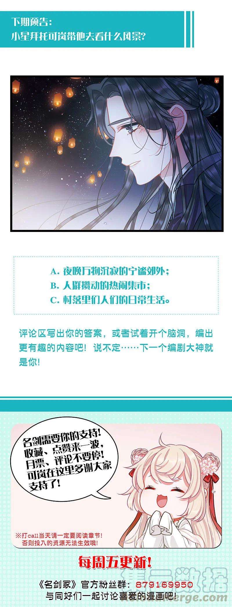 名剑冢91话 请求2