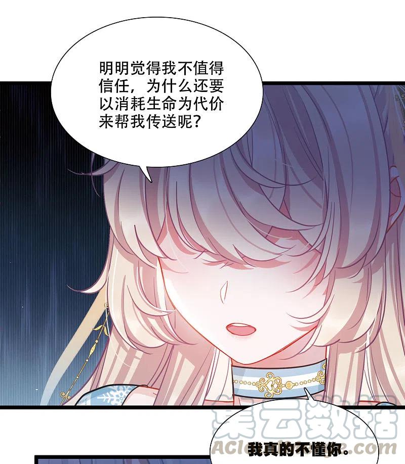 名剑冢91话 请求2