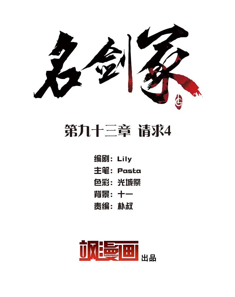 名剑冢一周年活动4
