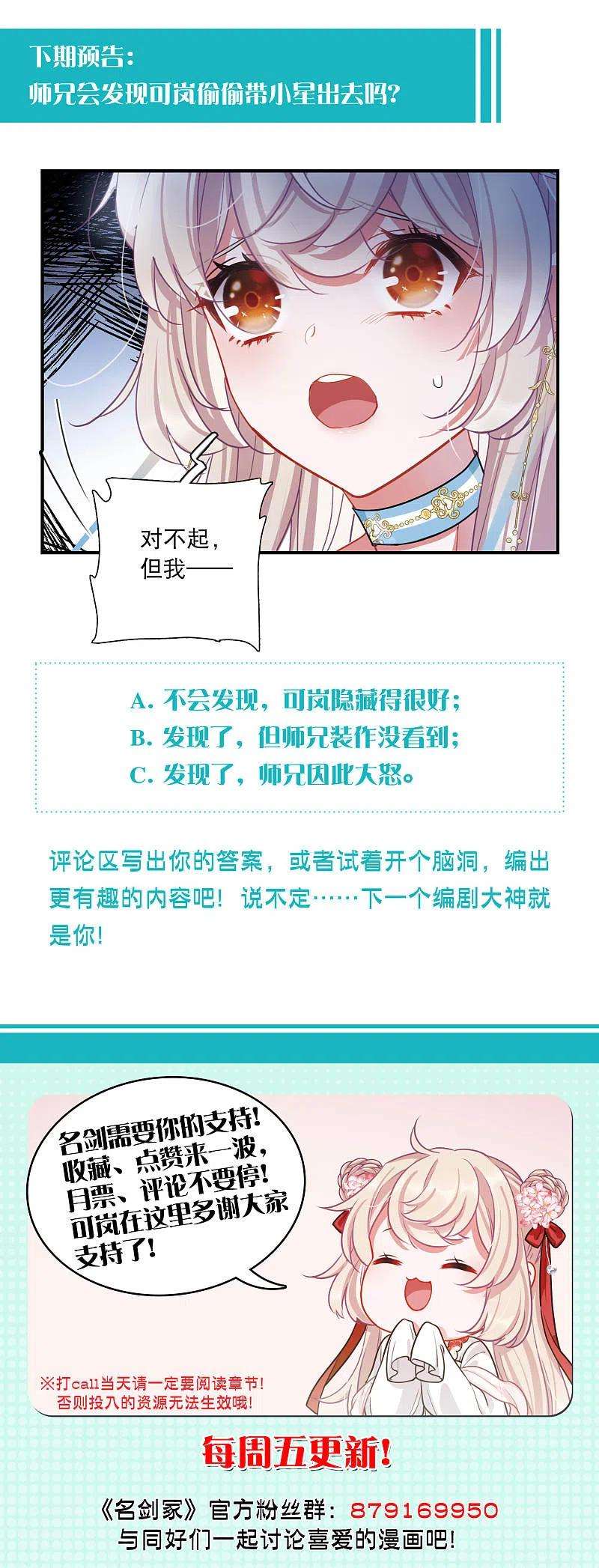 名剑冢一周年活动4