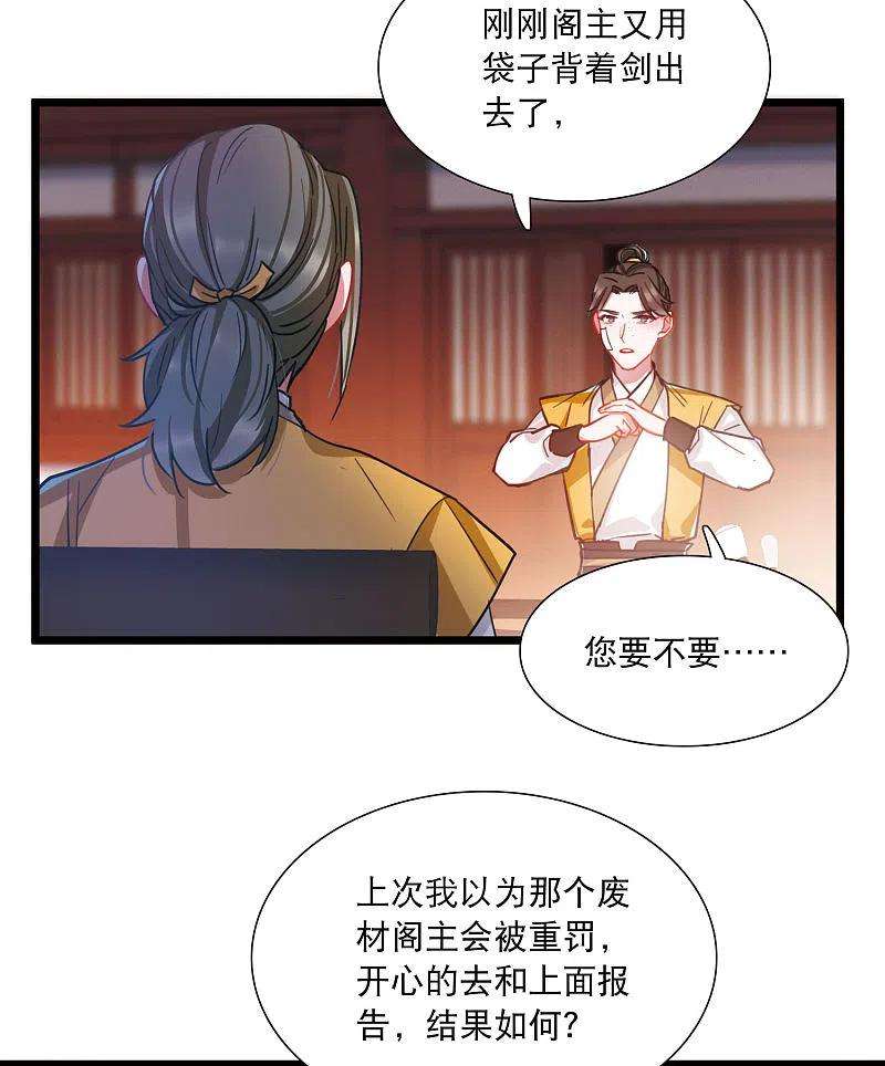 名剑冢92话 请求3