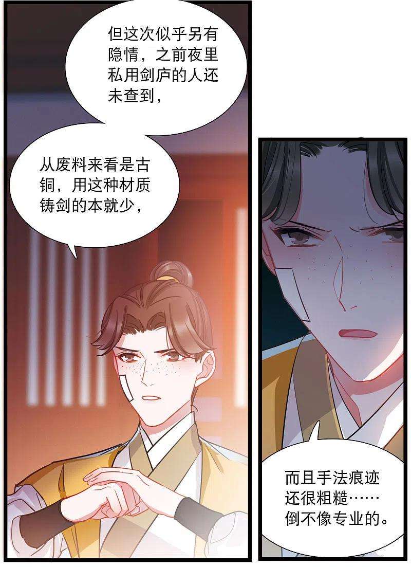 名剑冢92话 请求3