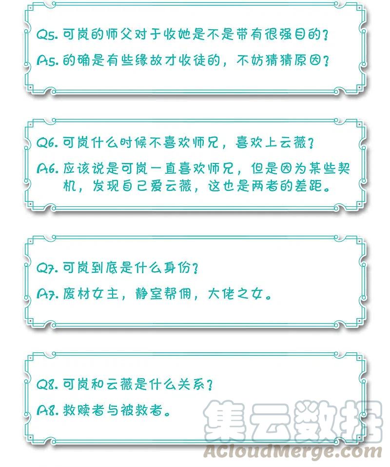 名剑冢93话 请求4