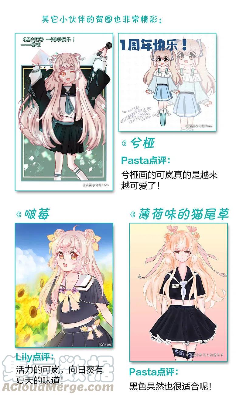 名剑冢93话 请求4