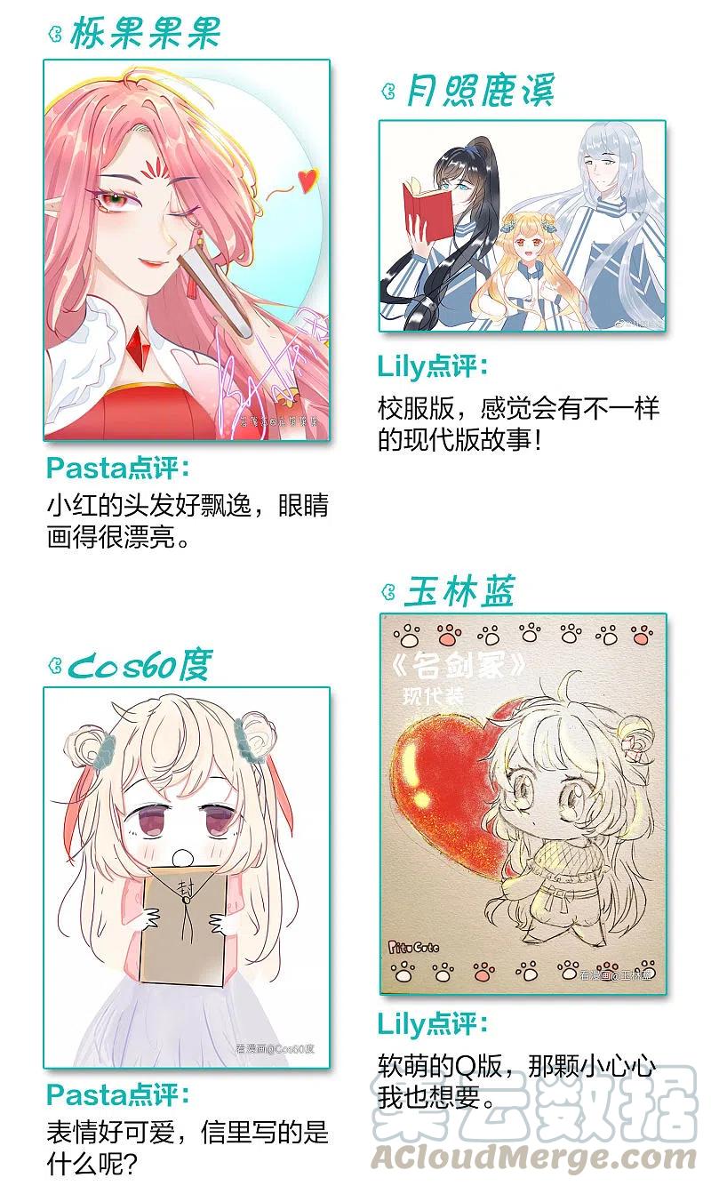 名剑冢93话 请求4