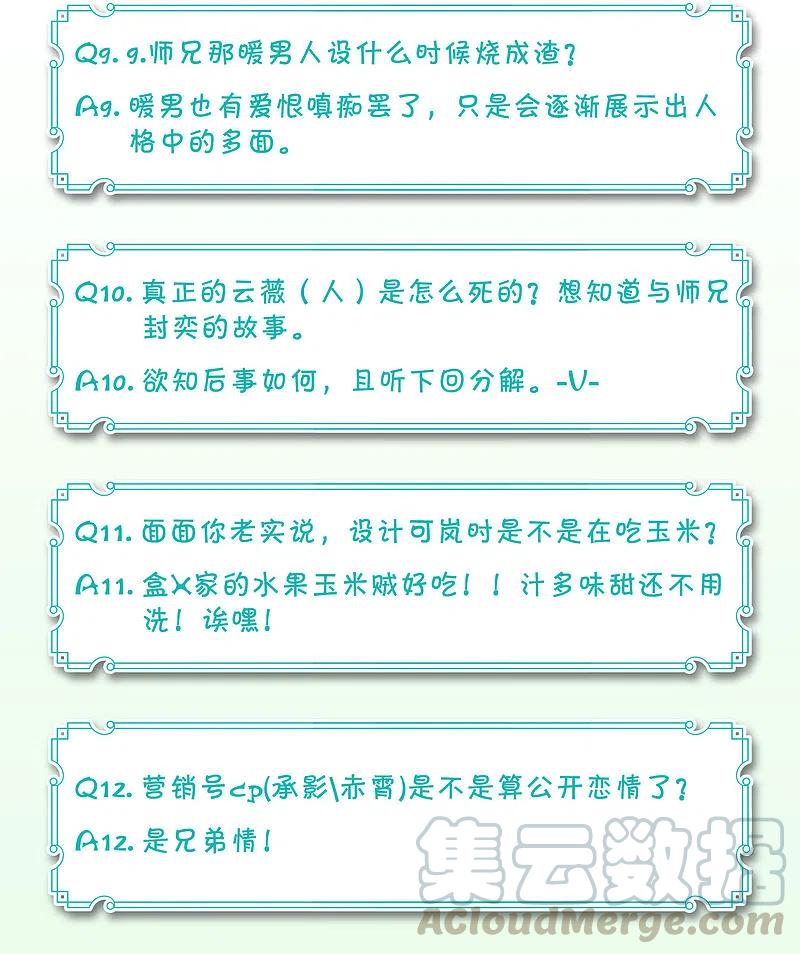 名剑冢93话 请求4