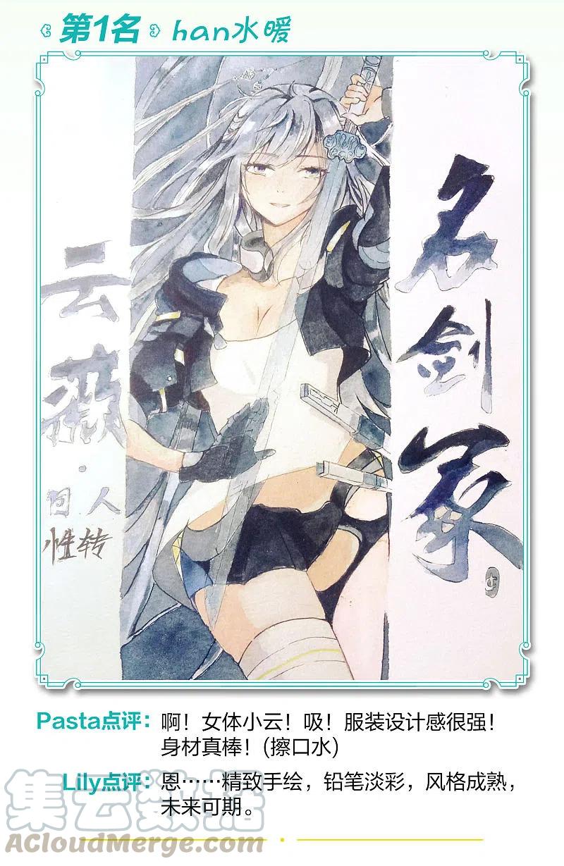 名剑冢93话 请求4