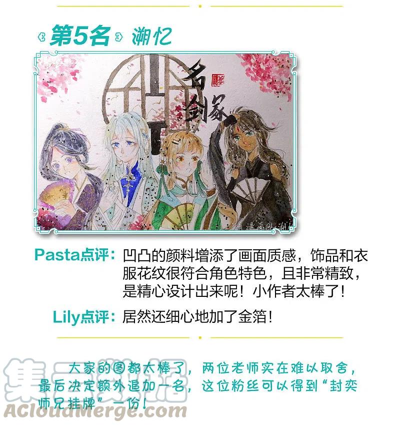 名剑冢93话 请求4