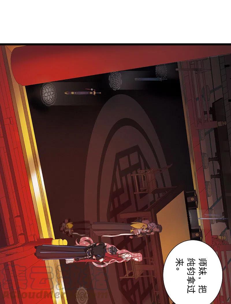 名剑冢94话 被逐1