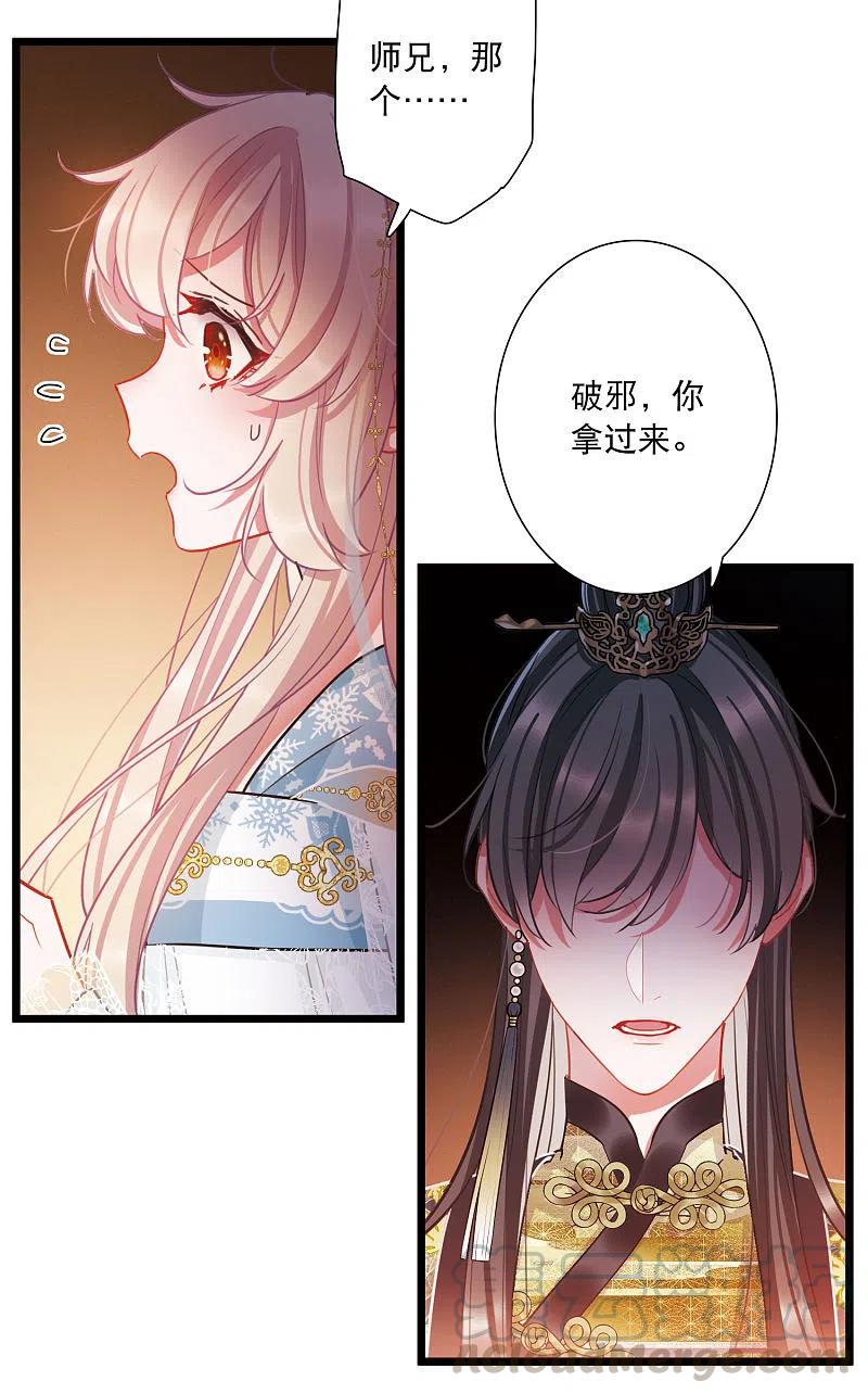 名剑冢94话 被逐1