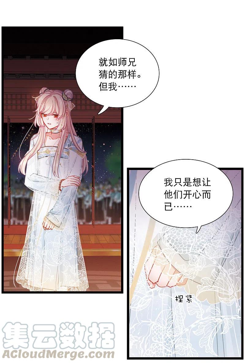 名剑冢94话 被逐1