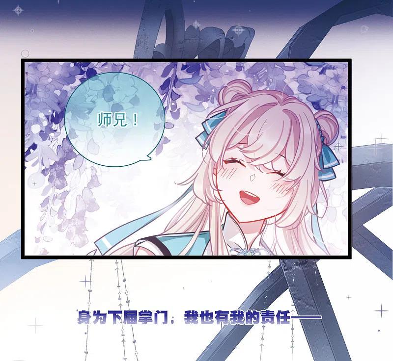 名剑冢94话 被逐1