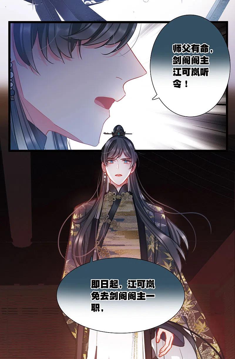 名剑冢94话 被逐1