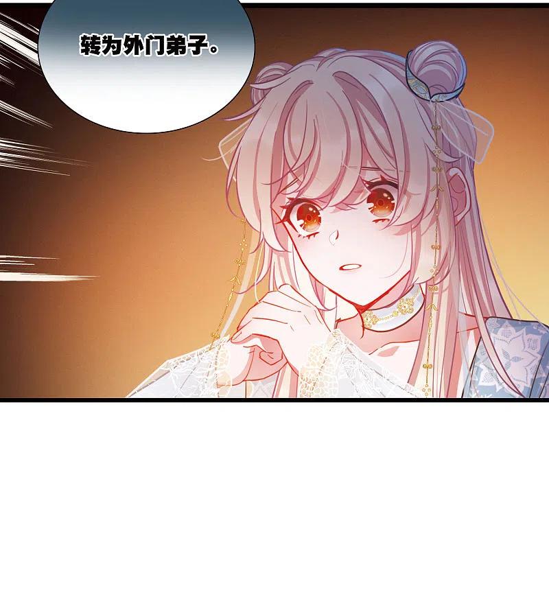 名剑冢94话 被逐1
