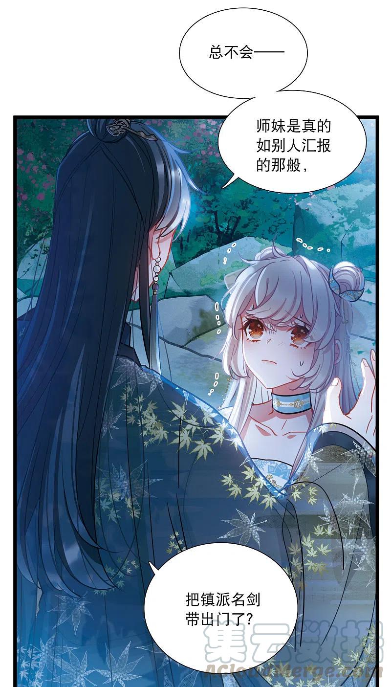 名剑冢94话 被逐1