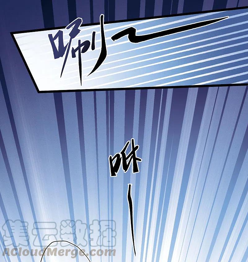 名剑冢94话 被逐1