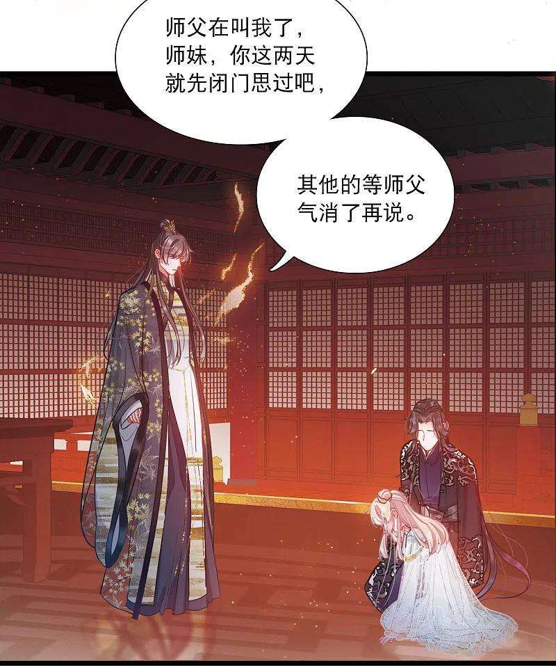 名剑冢95话 被逐2