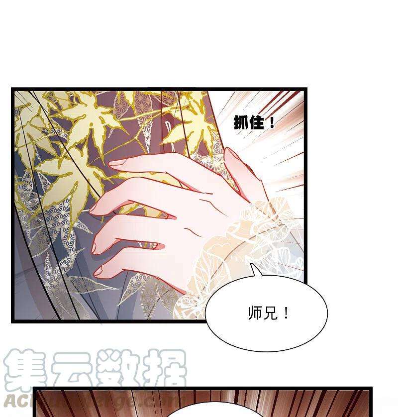 名剑冢95话 被逐2
