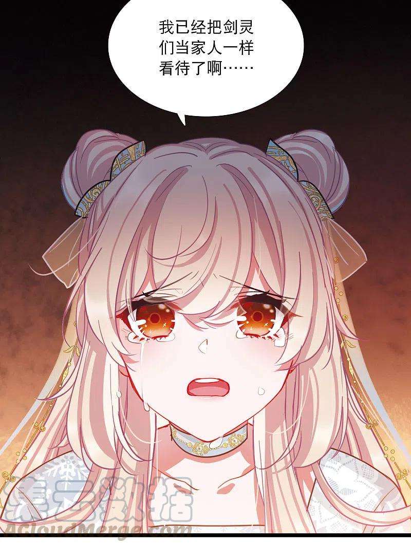 名剑冢95话 被逐2