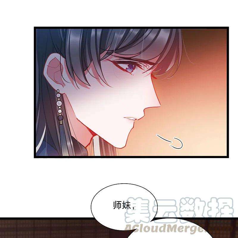名剑冢95话 被逐2