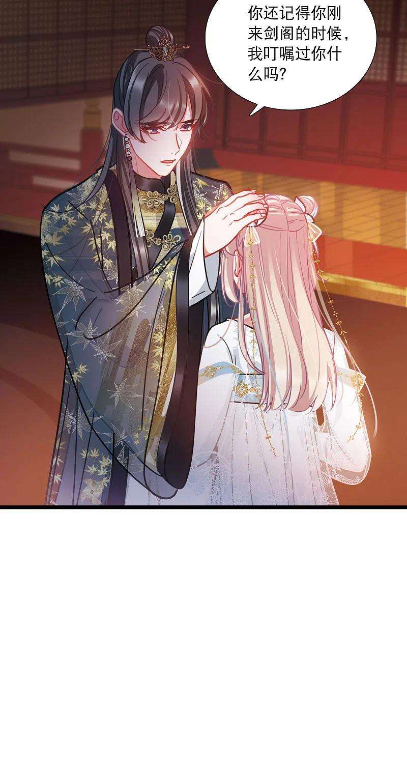 名剑冢95话 被逐2