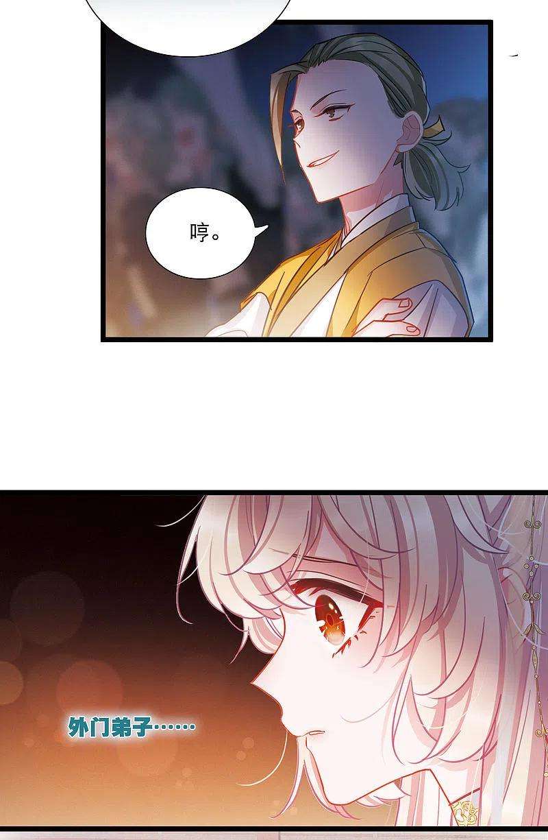 名剑冢95话 被逐2