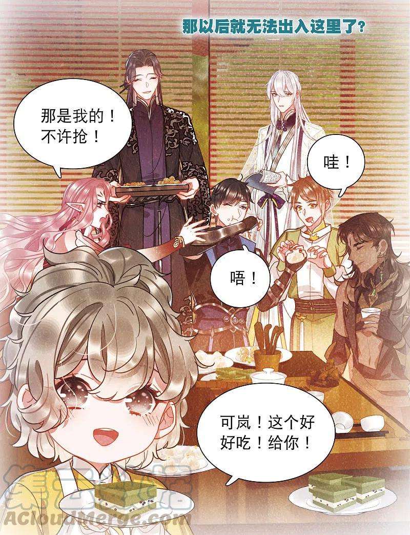 名剑冢95话 被逐2