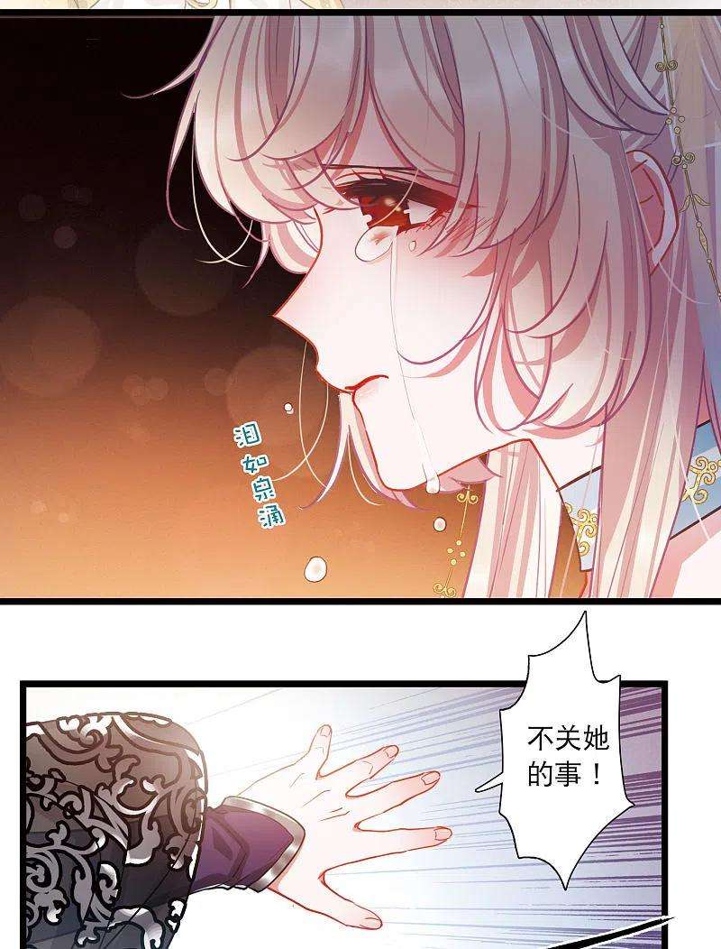 名剑冢95话 被逐2