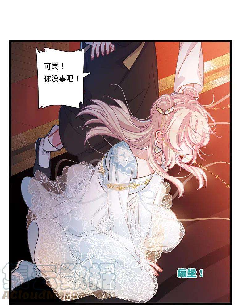 名剑冢96话 被逐3