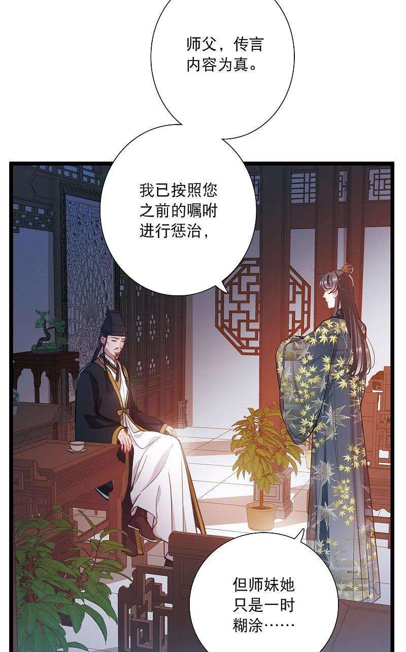 名剑冢96话 被逐3